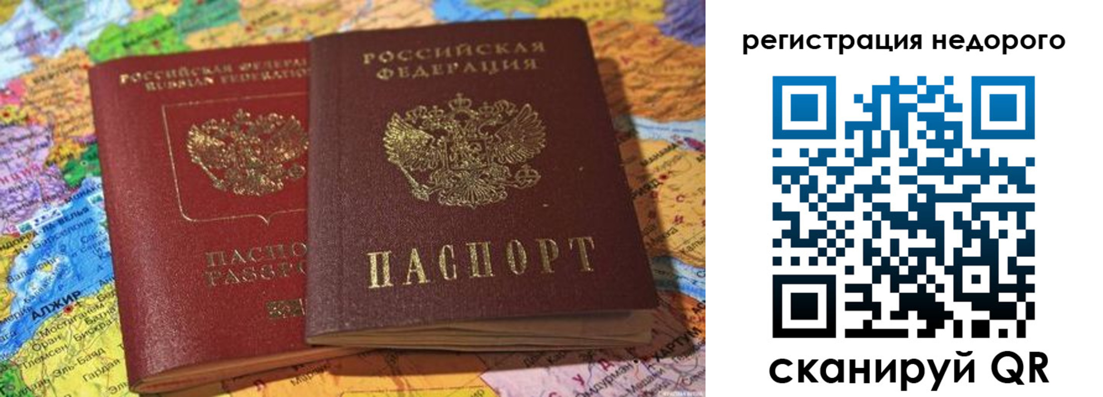 временная регистрация в квартире в Михайловске
