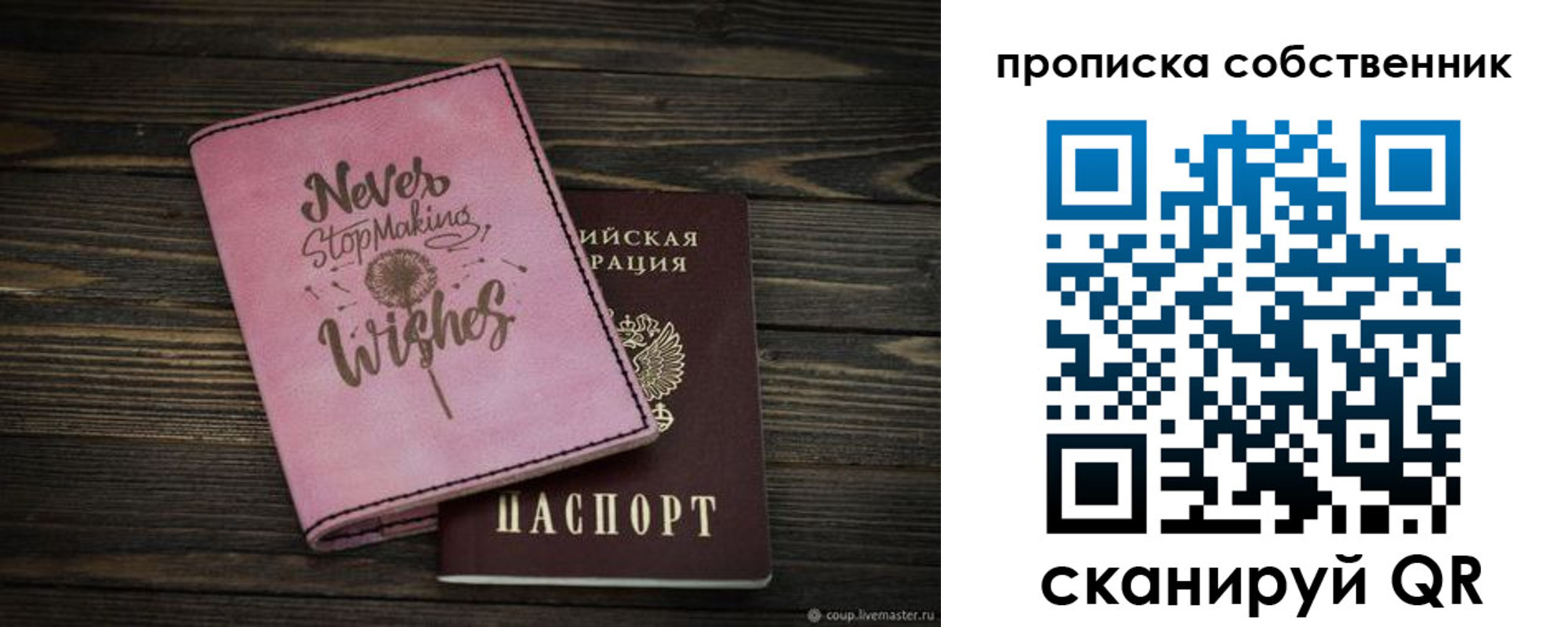 прописка 2025 в Михайловске